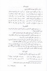 Ulumül-Belaga el-Beyan vel-Meani vel-Bedi - علوم البلاغة البيان والمعاني والبديع