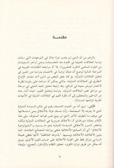 فيل-أومكيس-ساهيوني ليل-كوفتيل-إيرانية سيرابول-كوففي