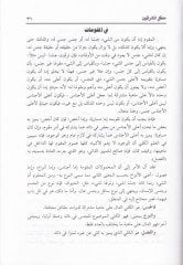 Mantikul-Meşrıkin - منطقة المشرقيين