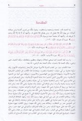إد-دولتوس-سفيانية معاوية ب. أبي سفيان صحيحه وأسروهو