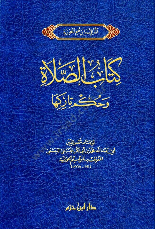 Kitabus salati ve hükmü tarikuha - كتاب الصلاة وحكم تاركها
