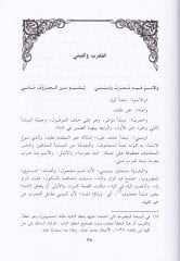 إرابول-إلفي تمرينوت-طلب في سيناتيل-إيراب