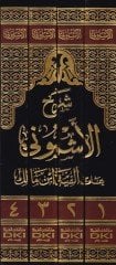 Şerhül-Eşmuni ala Elfiyyeti İbn Malik - شرح الأشموني على ألفية ابن مالك
