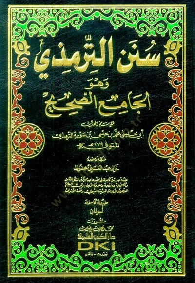 Sünenüt-Tirmizi El-Camiüs-Sahih - سنن الترمذي وهو الجامع الصحيح