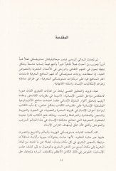 دوستويفسكي في İşkaliyyetül-Insan Dirasetül-Iştigalil-Felsefi fi Étaril-Science الاشتغال الفلسفي الإطار في الفني
