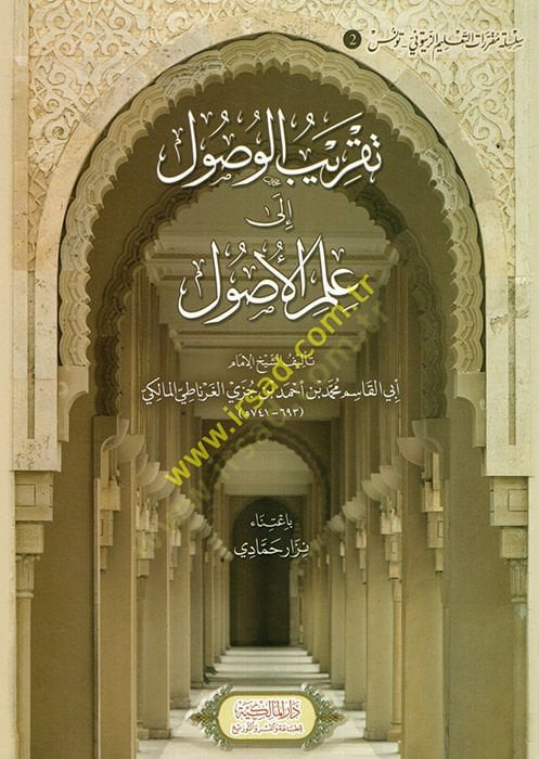 Takribül-Vusul ila İlmil-Usul  - تقريب الوصول الى علم الأصول