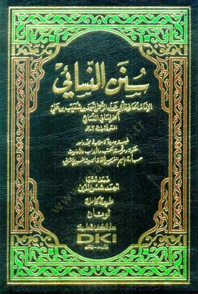 سونينين-نيساي - سنن النسائي
