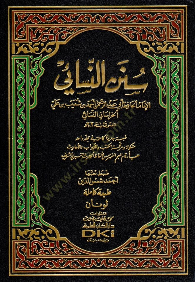 Sünenün-Nesai  - سنن النسائي