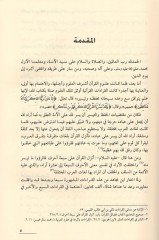 el-Esvat fil-kıraatil-Kuraniyyetiş-şazze  - الأصوات في القراءات القرآنية الشاذة ذخيرة قرائية احتجاجية صوتية صوتية لهجية موثقة