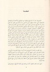 الفلسفة-الطريهين-النكديه والاسيروها في منهاقول-باهسيت-الطريهي القصة
