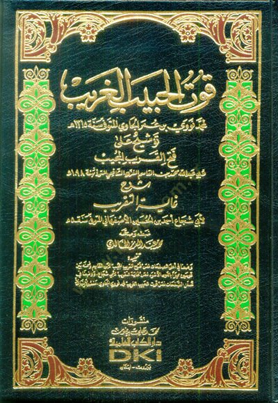 Kutül-Habibil-Garib Tevşih ala Fethil-Karibi-l-Mücib Şerhu Gayetit-Takrib - قوت الحبيب الغريب توشيح على فتح القريب المجيب شرح غاية التقريب
