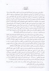 El-Emsal fil-Kuranil-Kerim   - الأمثال  في القرآن الكريم
