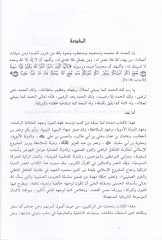 Ed-Devletüz-Zengiyye  - الدولة الزنكية ونجاح المشروع الإسلامي بقيادة نور الدين