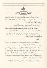 Sünenün-Nesai  - سنن النسائي