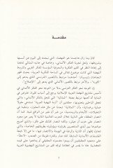 الهيتابول-المسيلي في الفلسيفتيل-المانية