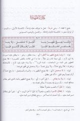 İfadetüs-Sadetil-Umed bi-Takriri Meani Nazmiz-Zübed - إفادة السادة العمد بتقرير معاني نظم الزبد