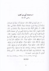 Müsnedül-Huffaz fima Étefaka aleyhil-Eimmetis-Sitte