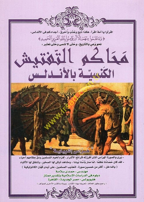 محكمة-تفتيسيل-كينيسيه بالأندلس