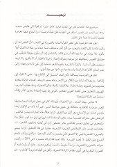 El-Kelamüş-Şiri mined-Darure ilal-Belagatil-Amme  - الكلام الشعري من الضرورة الى البلاغة العامة