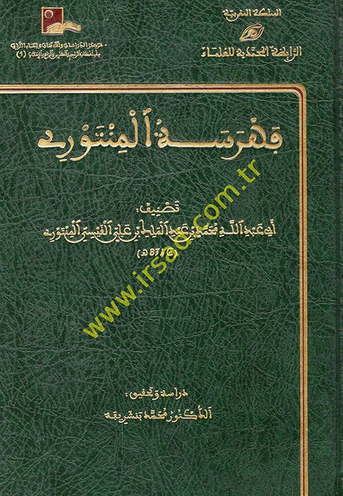 Fehresetül-Mintevri  - فهرسة المنتوري
