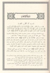 Tefsirül-Haddad Keşfüt-Tenzil fi Tahkikil-Mebahis vet-Tevil - تفسير الحداد كشف التنزيل في تحقيق المباحث والتأويل