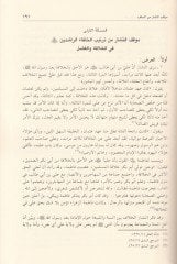 علي سامي نزار ومكيفوهو منيل فيراك