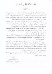 المتوال شرح تلحيسي مفتاح العلوم - المطول تلخيص مفاتيح العلوم