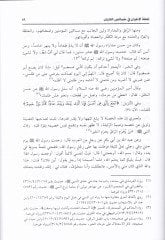 Adabüt-Tarika ve Mısırül-Hakika القاشاني