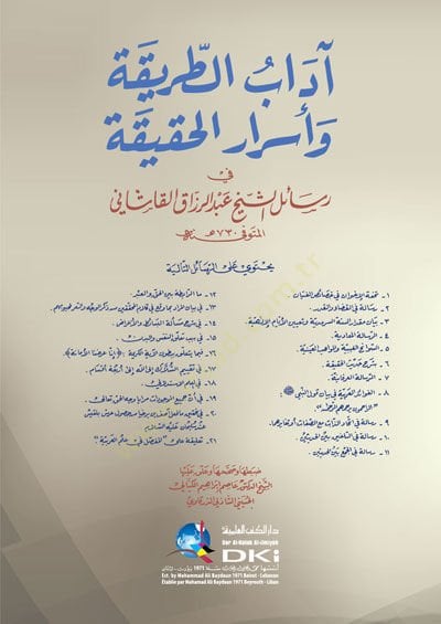 Adabüt-Tarika ve Mısırül-Hakika القاشاني