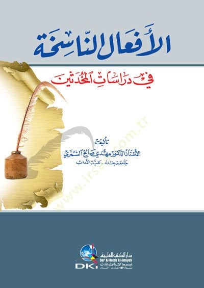 العفلون-النصيحة في دراسة-المهندسين