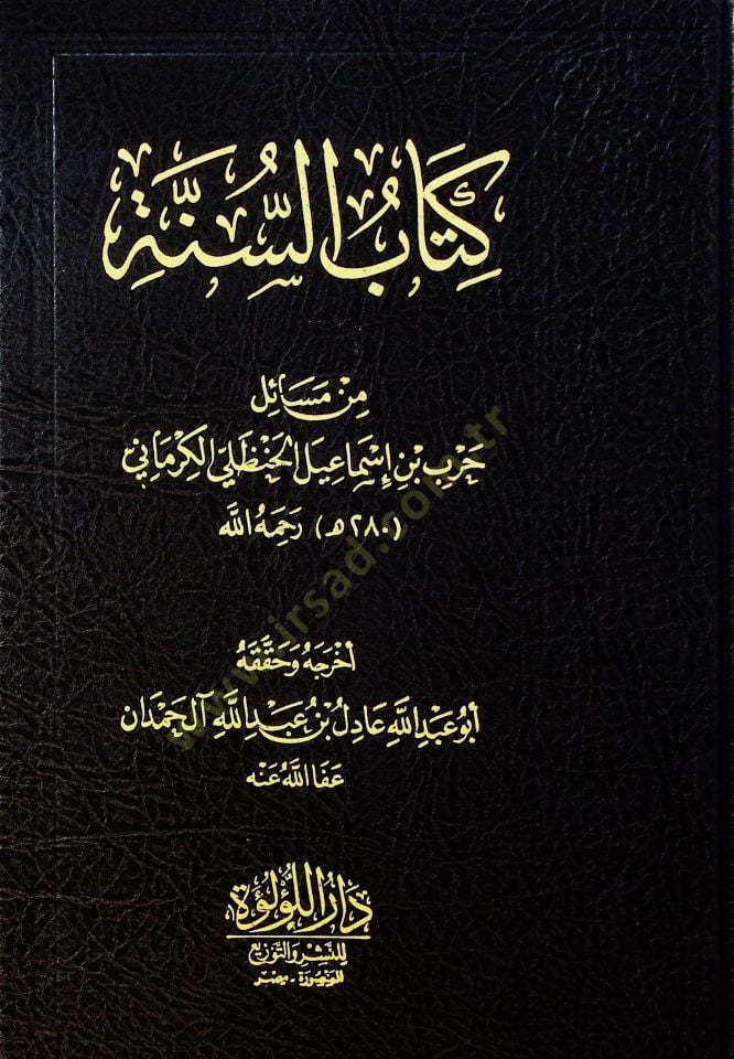 Kitabüs-Sünne  - كتاب السنة