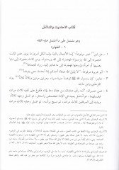 Zübedül-Ulum و Sahibül-Mentuk vel-Mefhum