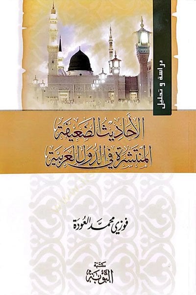 الأحدسود-ضعيف-المونتصيرة في-دوفيل-العربية