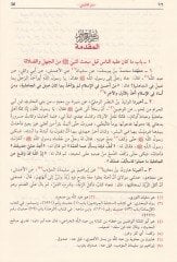 Sünenüd-Darimi  - سنن الدارمي