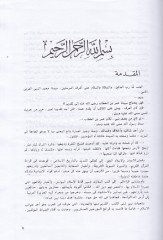 Len telakka Misli Ömer - لن يتلقى مثل عمر