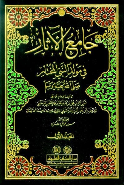 كاميول أسار في مولودين نبييل مختار (SAW)