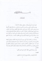 ميهاتول-كيلتين و زاتول-هوليتاين - مهاة الكلتين ولكن الحلتين