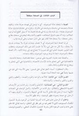 الإنسان الكامل في ماريفيتيل-إيفاهير فيل-إيفيل