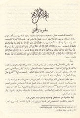El-Mustasfa min İlmil-Usul  - المستصفى من علم الأصول