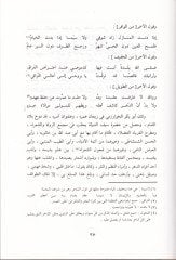 Yetimetüd-Dehr fi Mehasini Ehlil-Asr