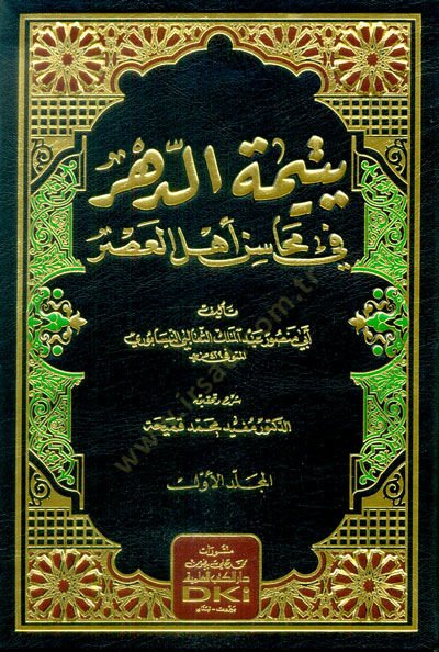 Yetimetüd-Dehr fi Mehasini Ehlil-Asr