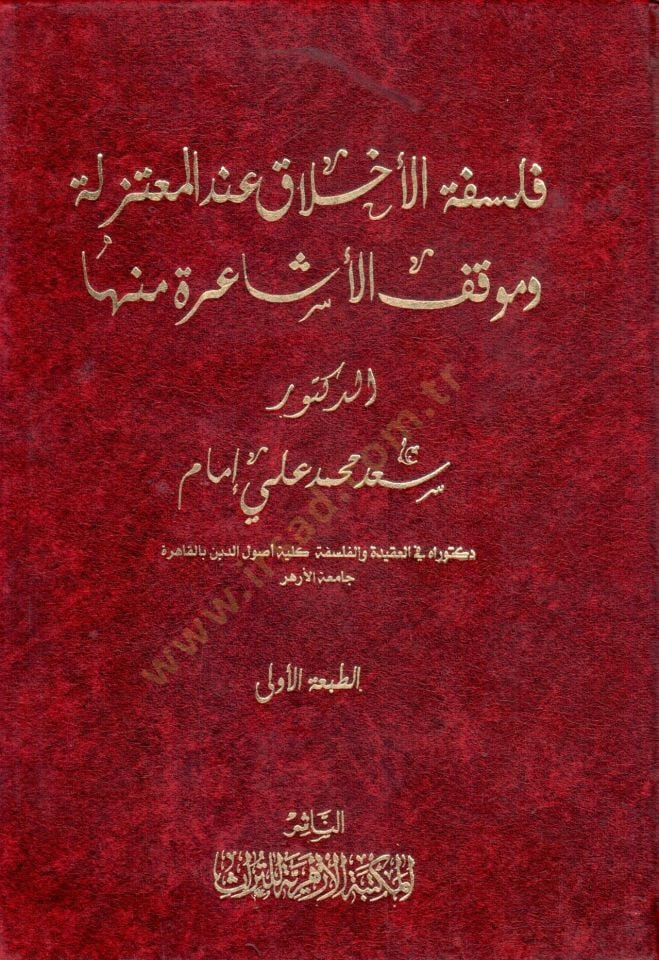 Philosophy of Ethics İndel-Mutazila and Mevkıfül-Eşaire minha