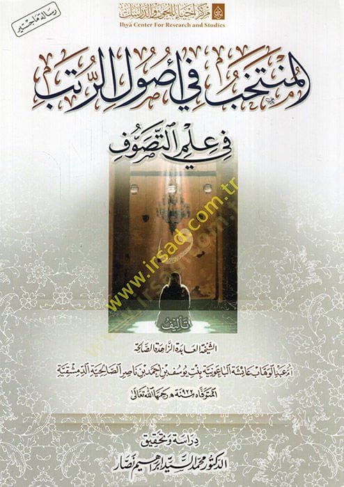 El Müntehab fi Usulir-Rüteb fi İlmit-Tasavvuf  - المنتخب في أصول الرتب في علم التصوف