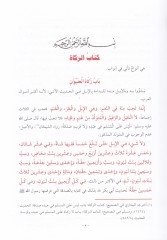 Kenzür-Ragibin Şerhu Minhacit-Talibin - كنز الراغبين شرح منهاج الطالبين