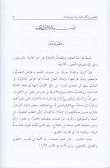 الملاحم من كتابيل-فرك بينس-سين فيس-ساد
