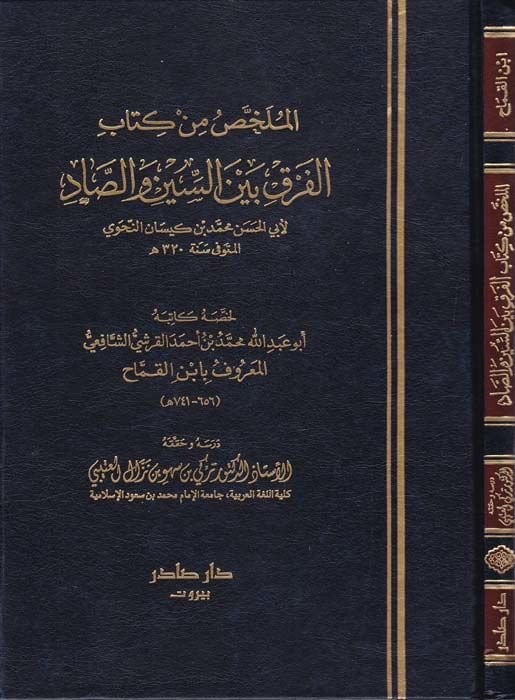 الملاحم من كتابيل-فرك بينس-سين فيس-ساد