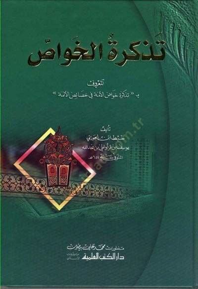 Tezkiretül-Havas Tezkiretu Havasil-Ümme في Hasaisil-Eimme