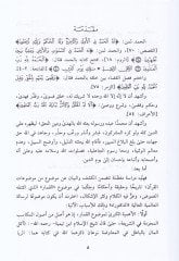 El-Kimar Hakikatuhu ve Ahkamuhu - القمار حقيقته وأحكامه