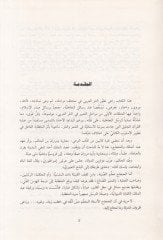 Merahilu Tatavvurin-Nesril-Arabi fi Nemazicih - تجربه النثر العربي في نماذجه
