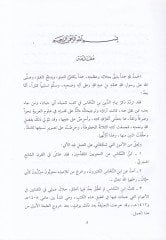 هدى مهاتيل كيلتين وسيلا زاتيل هولتين